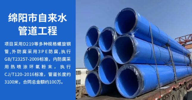 平和丽水市政管道工程